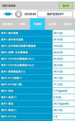 永平中央空调维修电话是多少